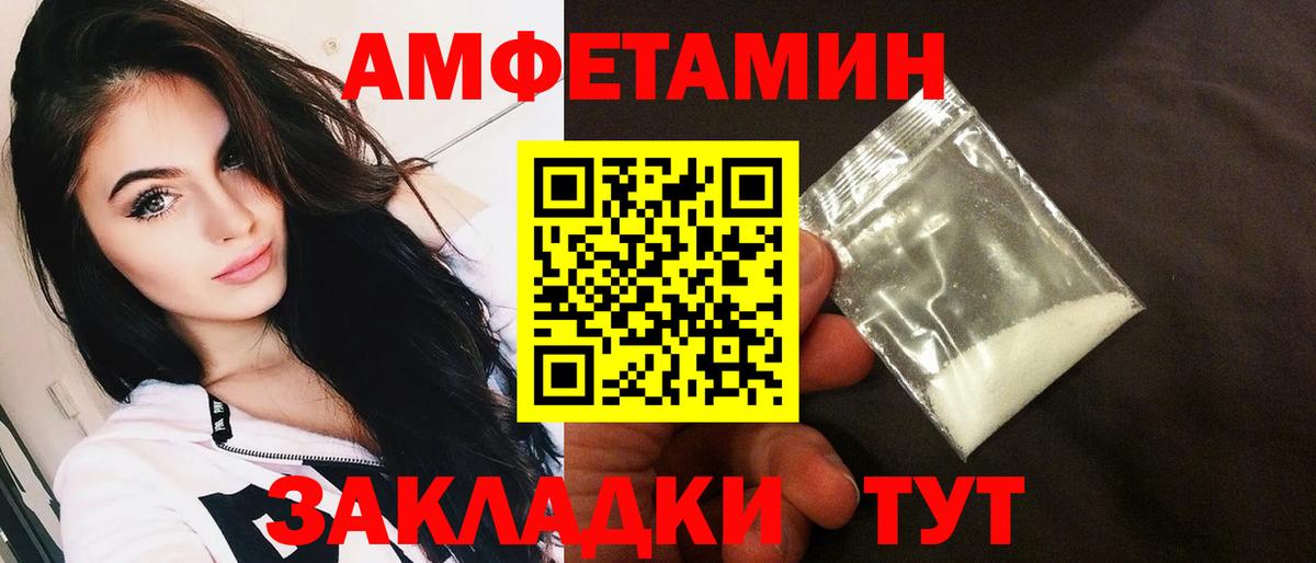 АМФЕТАМИН Premium Учалы