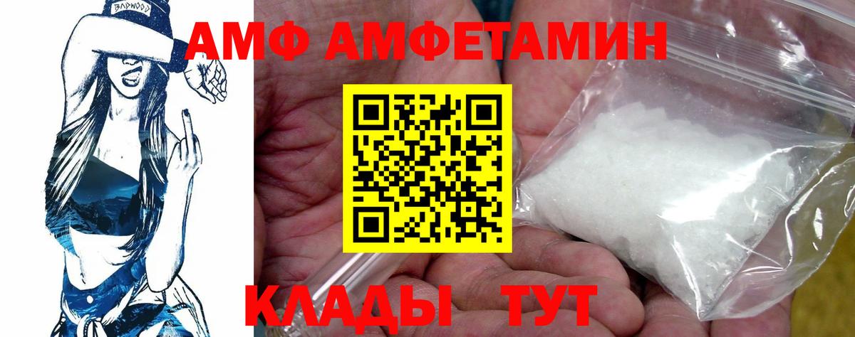 Учалы  АМФЕТАМИН  Вход с VPN  Амфетамин  АМФ VHQ 