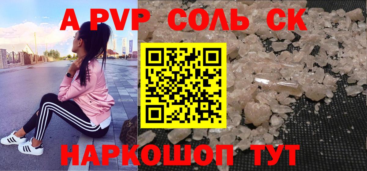 Alfa_PVP VHQ  A PVP СК КРИС  Учалы  Alpha PVP СК КРИС  наркотики  Вход с VPN 