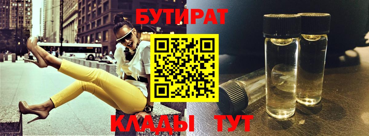 Учалы  Бутират оксана  Вход с VPN 