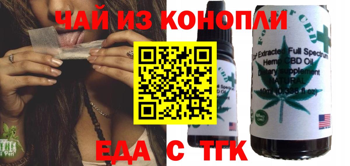 Canna-Cookies конопля  Вход с VPN  Учалы 