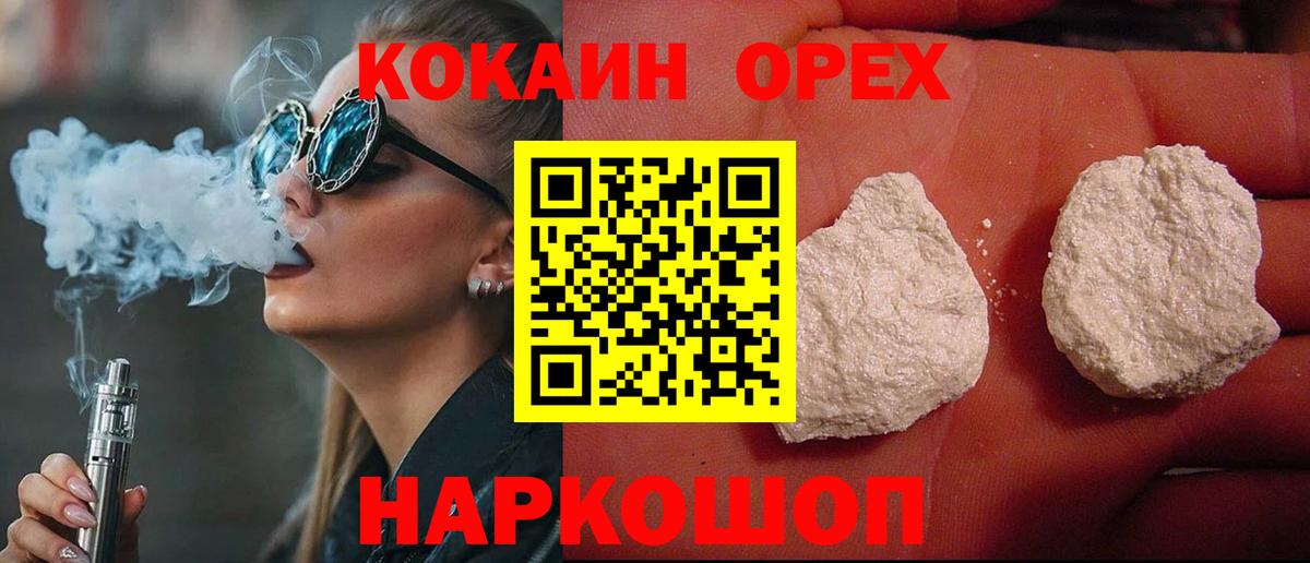 даркнет сайт  Cocaine 99%  Вход с VPN  Cocaine  Cocaine Колумбийский  Учалы 