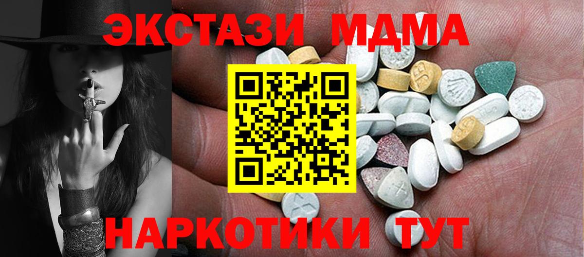 Экстази  Экстази Cube  Вход с VPN  Ecstasy Cube  Учалы 