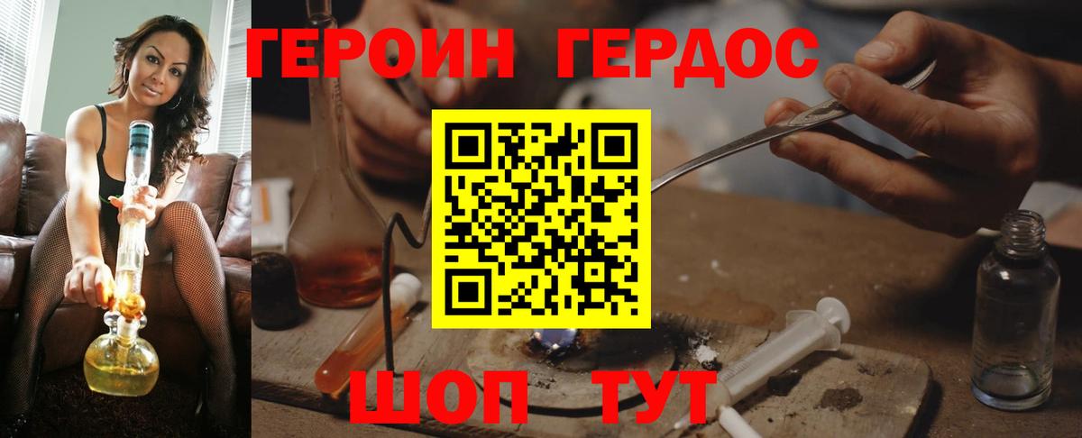 ГЕРОИН хмурый  Вход с VPN  Учалы 