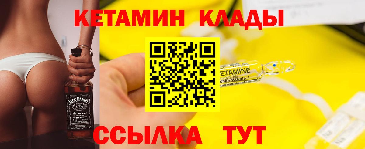Кетамин ketamine  Кетамин ketamine  Учалы  OMG зеркало  Вход с VPN 