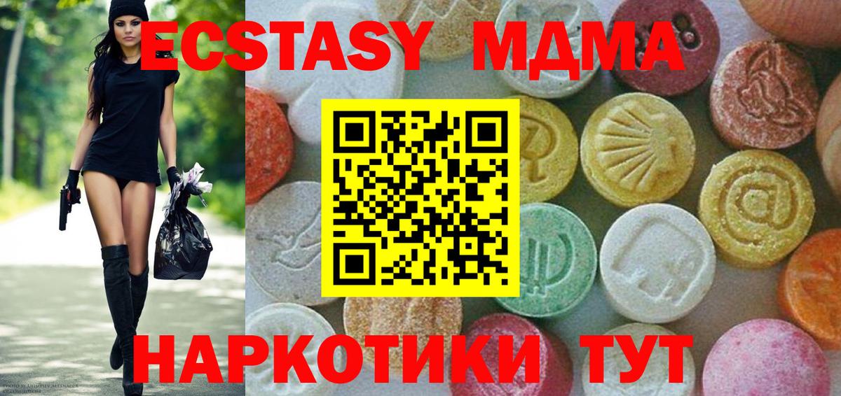 MDMA crystal Учалы