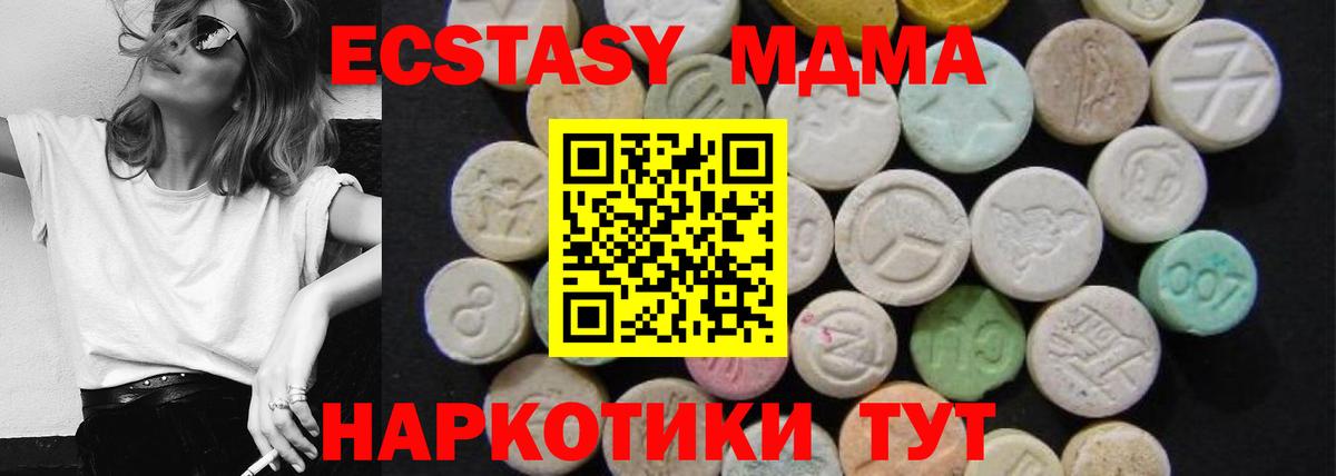 Учалы  MDMA Molly  Вход с VPN  MDMA VHQ 