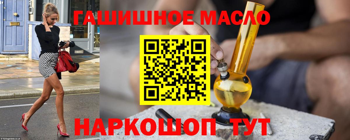ТГК концентрат  Вход с VPN  Учалы 