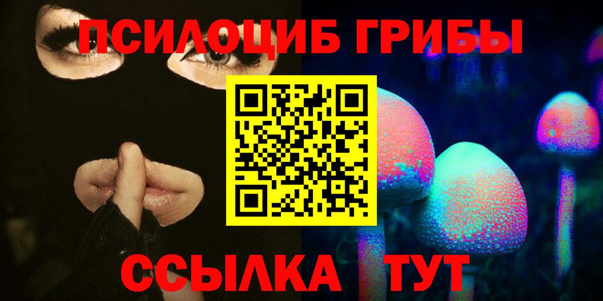 Учалы  Псилоцибиновые грибы Psilocybine cubensis  Вход с VPN 